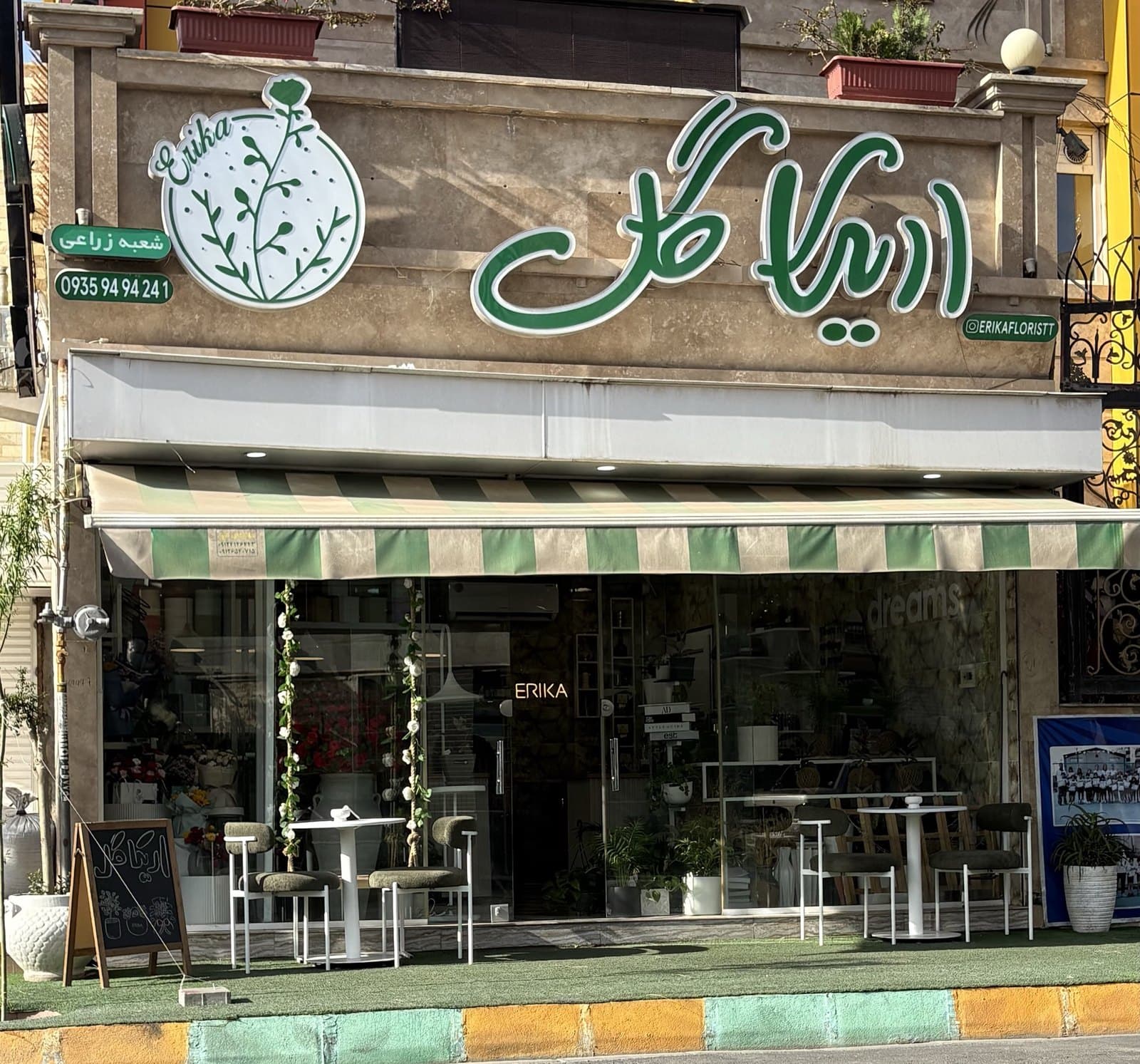 نمای بیرونی گل‌فروشی اریکا